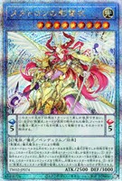 【遊戯王】QCSE◇メタトロンの影霊衣