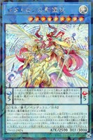 【遊戯王】シークレットパラレルレア◇メタトロンの影霊衣