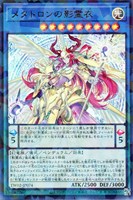 【遊戯王】ウルトラパラレルレア◇メタトロンの影霊衣