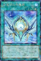 【遊戯王】シークレットパラレルレア◇影霊衣の神魔鏡