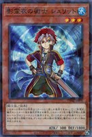 【遊戯王】ノーマルパラレル◇影霊衣の術士 シュリット
