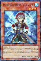 【遊戯王】スーパーパラレルレア◇影霊衣の術士 シュリット