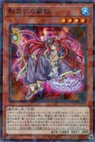 【遊戯王】ノーマルパラレル◇影霊衣の舞姫