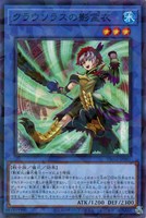 【遊戯王】ノーマルパラレル◇クラウソラスの影霊衣