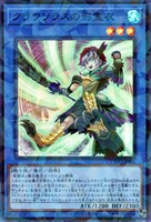 【遊戯王】スーパーパラレルレア◇クラウソラスの影霊衣