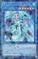 【遊戯王】シークレットパラレルレア◇ブリューナクの影霊衣