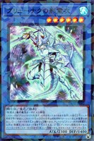 【遊戯王】スーパーパラレルレア◇ブリューナクの影霊衣