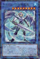 【遊戯王】ノーマルパラレル◇トリシューラの影霊衣