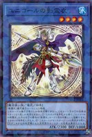 【遊戯王】ノーマルパラレル◇ユニコールの影霊衣