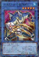 【遊戯王】ノーマルパラレル◇カタストルの影霊衣