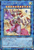 【遊戯王】シークレットパラレルレア◇sophiaの影霊衣