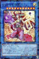 【遊戯王】スーパーパラレルレア◇sophiaの影霊衣