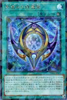 【遊戯王】シークレットパラレルレア◇影霊衣の降魔鏡