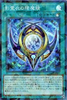 【遊戯王】スーパーパラレルレア◇影霊衣の降魔鏡