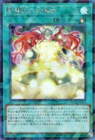 【遊戯王】シークレットパラレルレア◇影霊衣の反魂術