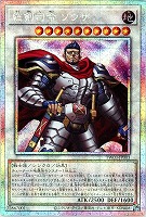 総剣司令　ソウザ