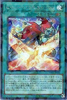 セイバー・コンビネーション