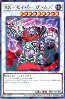 ＸＸ－セイバー　ガトムズ