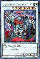 ＸＸ－セイバー　ガトムズ