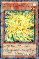 ドラグニティ－ファルシオン