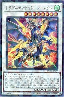 ドラグニティナイト－アーレウス