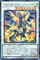 ドラグニティナイト－アーレウス