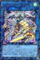 ドラグニティロード－ゲオルギアス