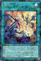 神風のドラグニティ