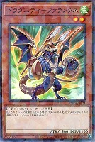 ドラグニティ－ファランクス