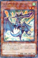 ドラグニティ－クーゼ