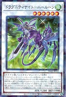 ドラグニティナイト－ハールーン