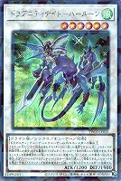 ドラグニティナイト－ハールーン