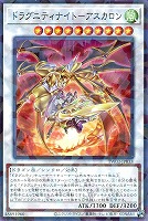 ドラグニティナイト－アスカロン