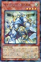 セイクリッド・カストル