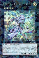 星騎士　セイクリッド・デルタテロス