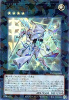 星騎士　セイクリッド・デルタテロス