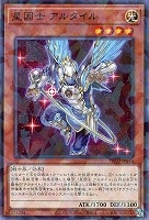 星因士　アルタイル