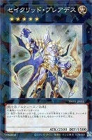 セイクリッド・プレアデス