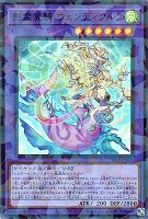 影霊翼騎　ウェンディクルフ