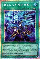 凍てし心が映す神影