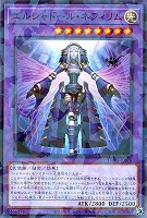 エルシャドール・ネフィリム