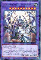 エルシャドール・シェキナーガ