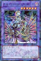 エルシャドール・アプカローネ