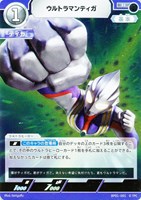 【ウルトラマン】R◇ウルトラマンティガ
