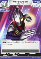 【ウルトラマン】U◇ウルトラマンティガ マルチタイプ