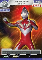 【ウルトラマン】C◇ウルトラマンティガ パワータイプ