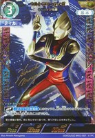 石の神話 U BP01-101 ウルトラマンカードゲーム