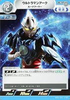 【ウルトラマン】U◇ウルトラマンアーク ルーナアーマー