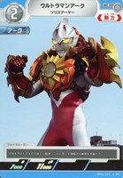【ウルトラマン】C◇ウルトラマンアーク ソリスアーマー