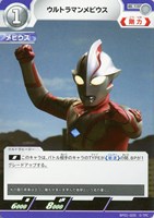 【ウルトラマン】U◇ウルトラマンメビウス